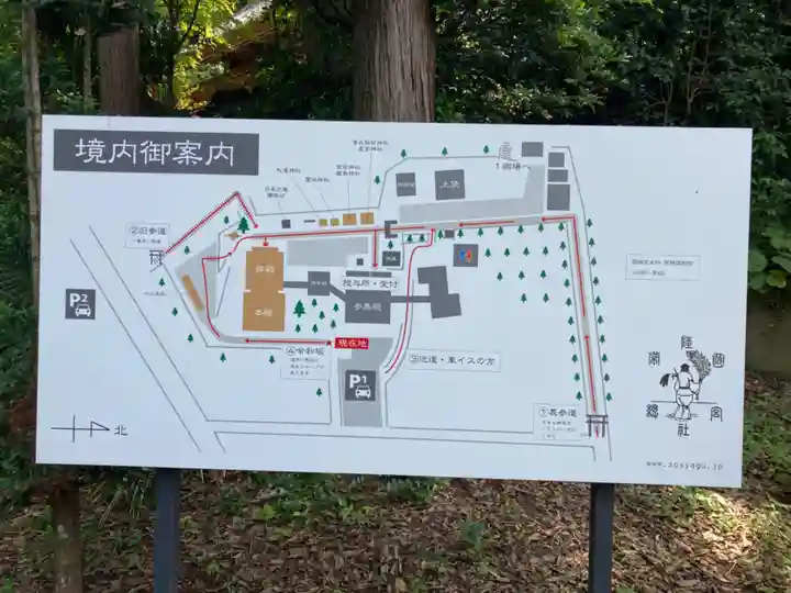 常陸國總社宮(茨城県)