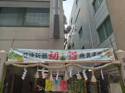 少彦名神社(大阪府)