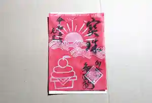 智弘院の御朱印(2020年12月24日(木) 10時34分27秒投稿)