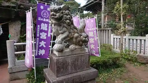 江島神社の狛犬