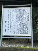 荒立神社(宮崎県)