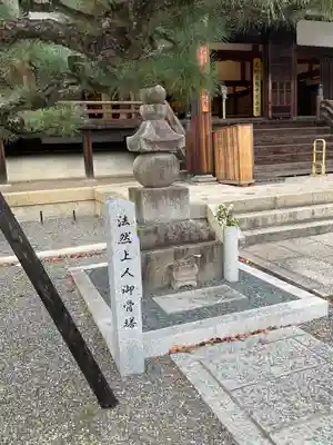 清浄華院(京都府)