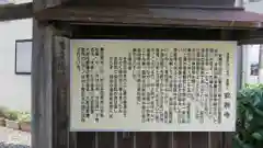 安泰寺の歴史