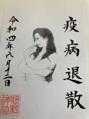 熊野神社(東京都)