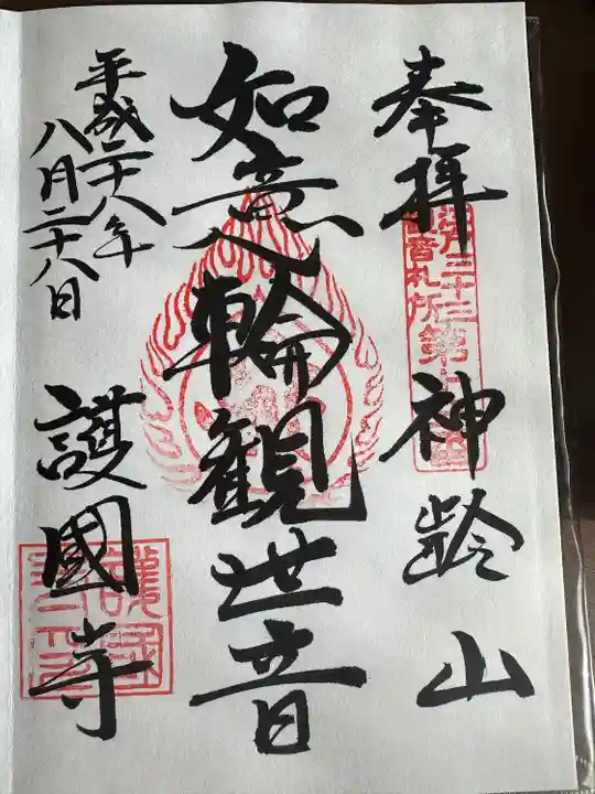 護国寺(東京都)