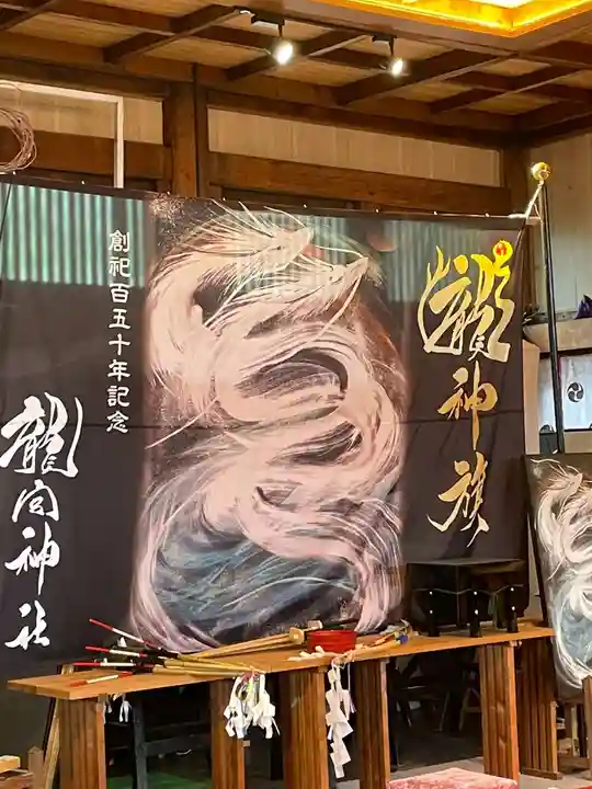 龍宮神社(北海道)