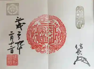 建勲神社(京都府)