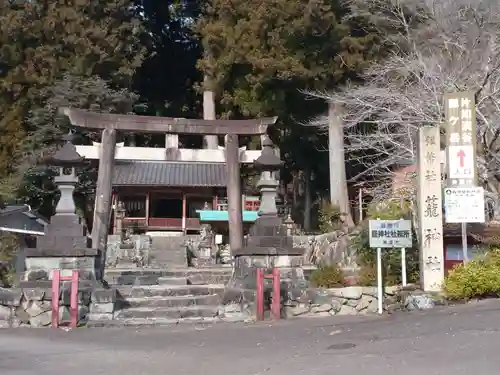 籠神社の鳥居