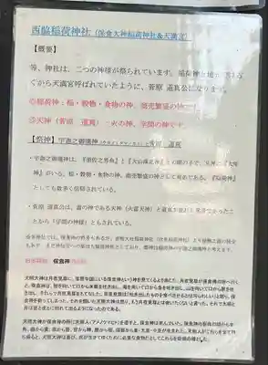 稲荷神社(静岡県)