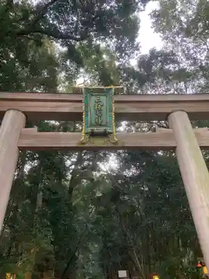 大神神社の鳥居