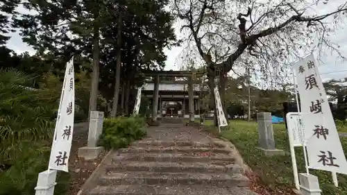須岐神社(宮城県)