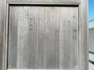 氷川神社の歴史