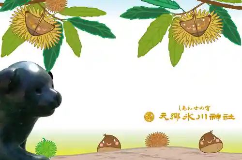 元郷氷川神社の授与品その他