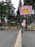 大館神明社(秋田県)