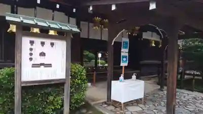 賀茂御祖神社（下鴨神社）のその他建物