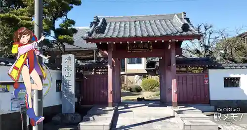 正王寺の山門