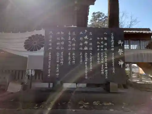 多岐神社の歴史