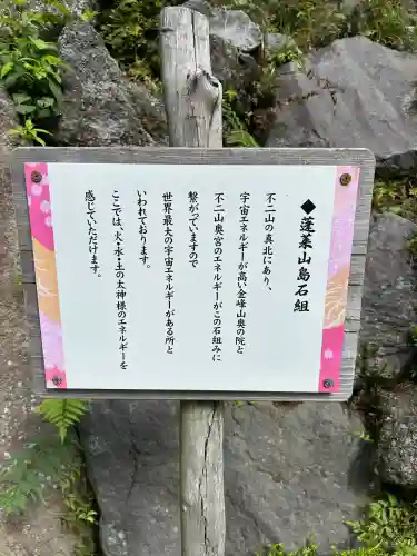 不二阿祖山太神宮(山梨県)