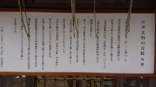 三社神社の歴史