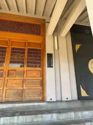 養福寺(東京都)