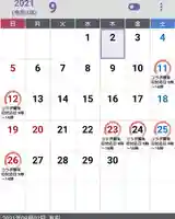 日蓮宗 総本山 塔頭 定林坊(じょうりんぼう)(山梨県)