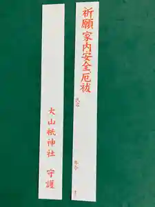 大山祇神社(福岡県) 2022年05月05日(木)〜(2022年05月04日(水) 21時51分07秒投稿)