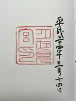 月夜見宮(豊受大神宮別宮)(三重県)