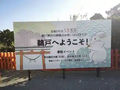 鵜戸神宮(宮崎県)