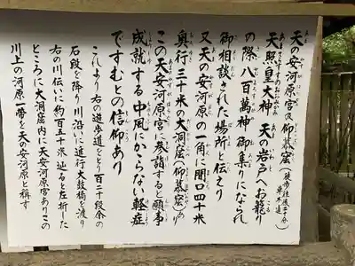 天安河原宮(宮崎県)