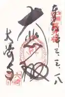 大崎寺(滋賀県)