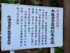 田子薬師堂の建物その他