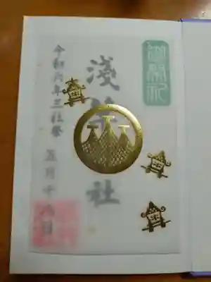 三社祭特別御朱印