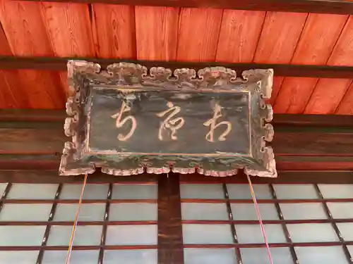 相応寺(愛知県)