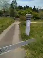 松山寺(宮城県)