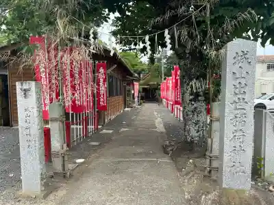 城山稲荷神社(茨城県)