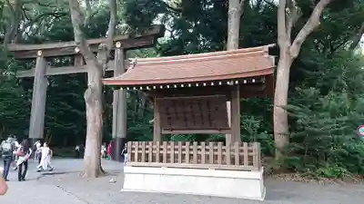 明治神宮の歴史