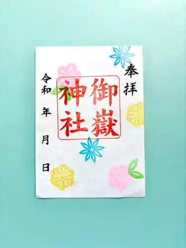 上尾御嶽神社(埼玉県)