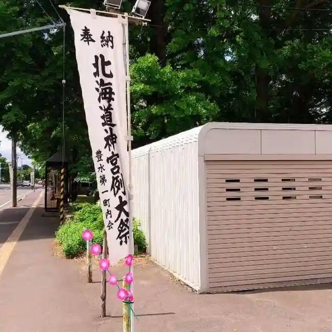 彌彦神社 (伊夜日子神社)のお祭り