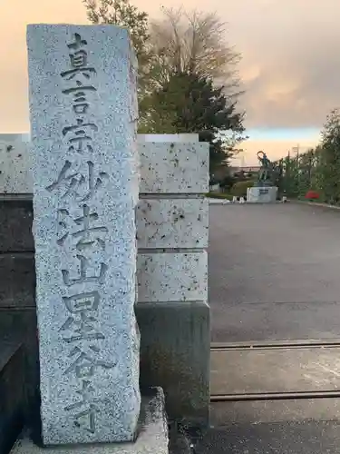 星谷寺のその他建物