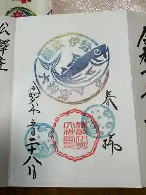 ５月後半限定の御朱印です。書き置きを拝受いたしました。日付はお書入等を、して頂きました。