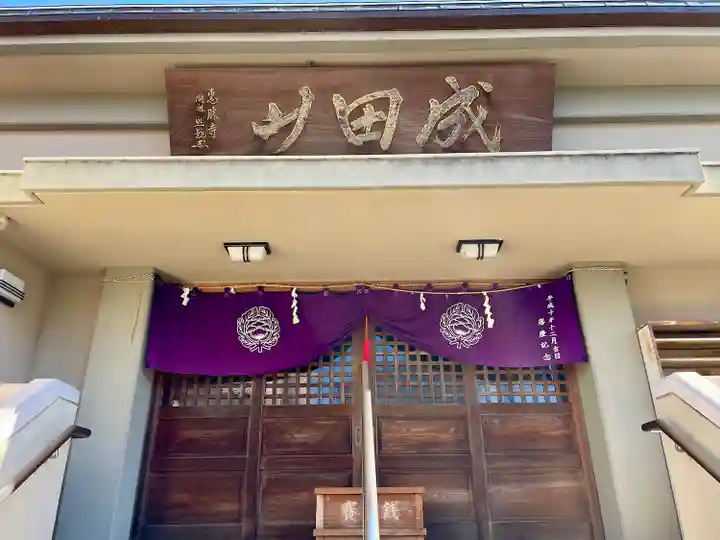 恵勝寺(千葉県)