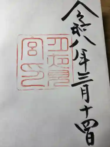 月夜見宮（豊受大神宮別宮）の{uncategorized: "未分類", other: "その他", undefined: "問題あり", building: "その他建物", grave: "お墓", sacred_gate: "鳥居", guardian: "狛犬", statue: "像", buddha: "仏像", history: "歴史", nature: "自然", garden: "庭園", animal: "動物", pagoda: "塔", temizu: "手水舎", mountain_gate: "山門・神門", sanctuary: "本殿・本堂", subordinate: "末社・摂社", art: "芸術", scenery: "景色", jizo: "地蔵", ema: "絵馬", goshuin: "御朱印", omikuji: "おみくじ", items: "授与品その他", amulet: "お守り", goshuincho: "御朱印帳", eats: "食事", festival: "お祭り", votive_dance: "神楽", shichigosan: "七五三参", wedding: "結婚式", experience: "体験その他", initially: "初詣", around: "周辺", anti_infection: "感染症対策"}