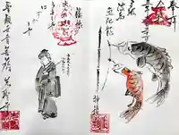 先聖寺の御朱印