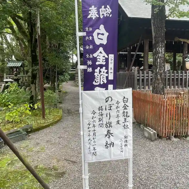 若宮神明社(愛知県)