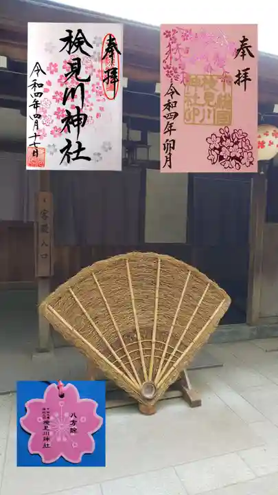 検見川神社のその他建物