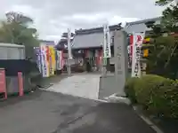 せんき薬師(西福院)のその他建物