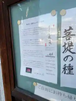 誓願寺(大阪府)