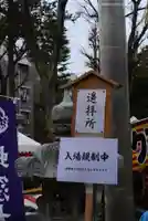蛇窪神社(東京都)