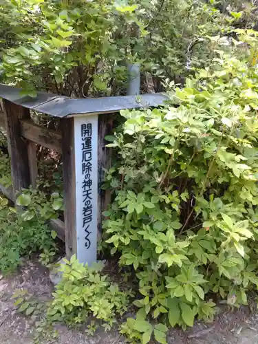 日向大神宮(京都府)