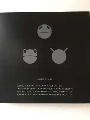 増上寺塔頭 三縁山 宝珠院のその他建物